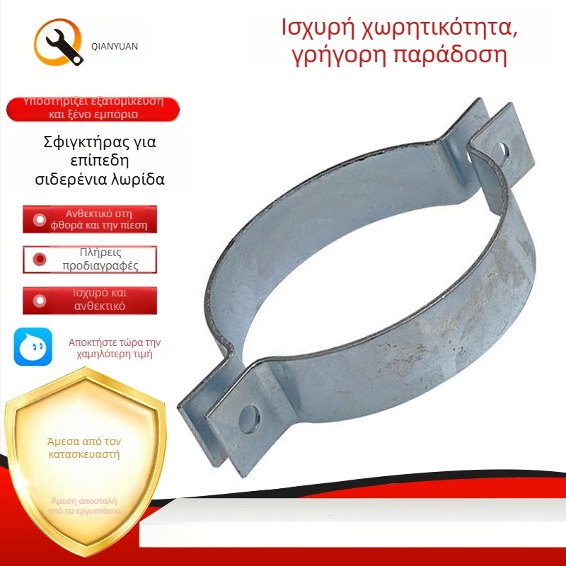 Κρίκος επίπεδου σιδήρου, U-σχήματος διπλής ημικυκλικής στερέωσης, διάμετρος στερέωσης DN20–300, για ηλεκτρικά εξαρτήματα