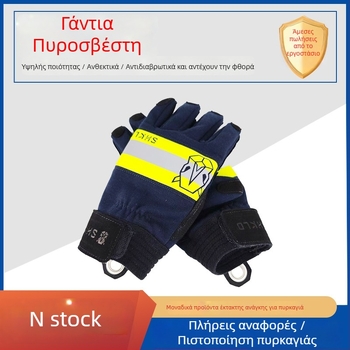 Γάντια εκπαίδευσης πυροσβεστών για διάσωσης — Αντιολισθητικά, Ανθεκτικά στη φθορά, Ανθεκτικά στην κοπή, Θερμοανθεκτικά; Υλικό: αραμίδιο φλογοανθεκτικό