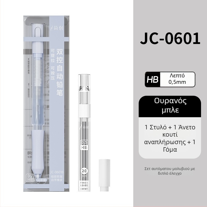 Κινητός μολύβι JC0601 με πλαστικό περίβλημα, συσκευασία σε κουτί, για σχέδιο, συνεχής γραφή, δυνατότητα προσαρμογής.