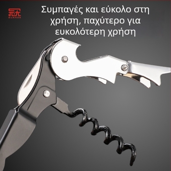 Σετ ανοιχτήρι κρασιού από ανοξείδωτο ατσάλι, πολυλειτουργικό, 3 ή 5 τεμάχια