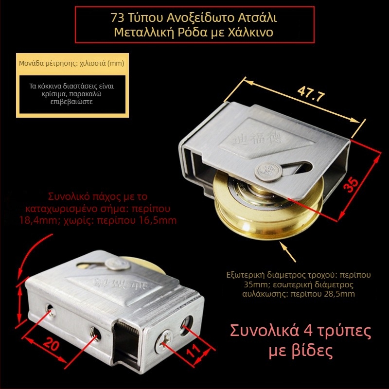 Τροχαλία πόρτας/παραθύρου με περίβλημα από ανοξείδωτο χάλυβα και ρουλεμάν από χαλκό, μοντέλο DFD-HL73-T; ακτίνα αυλακώματος σχοινιού 14.25 mm; διάμετρος άξονα 10 mm; κατάλληλη για πόρτες/παράθυρα αλουμινίου τύπου 73