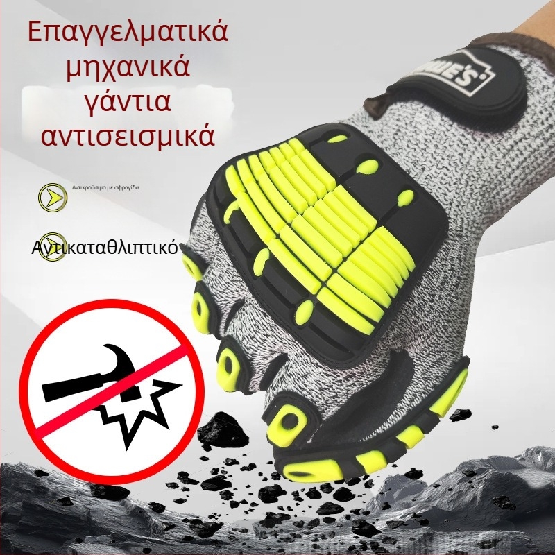 Γάντια προστασίας από καουτσούκ για εργασία με προστασία από κραδασμούς, αντίσταση σε κοπές, αντιολισθητικές και ανθεκτικές στη φθορά για βιομηχανικές εφαρμογές πετρελαίου και εξόρυξης