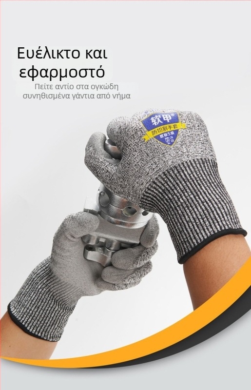 Ascend PU γάντια αντίκοπης, Προστασία επιπέδου 5