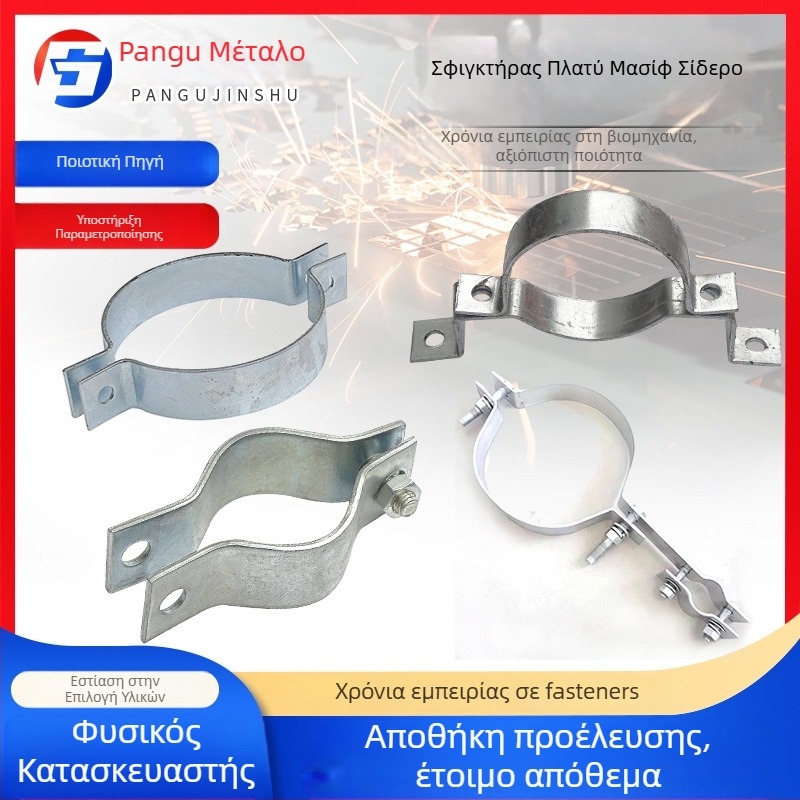 Pangu U-σχήματος συγκολλημένος σφιγκτήρας σωλήνα για ηλεκτρικές εγκαταστάσεις (Τύπος: U-σχήματος; Εφαρμογή: Ηλεκτρικό; Μάρκα: Pangu)
