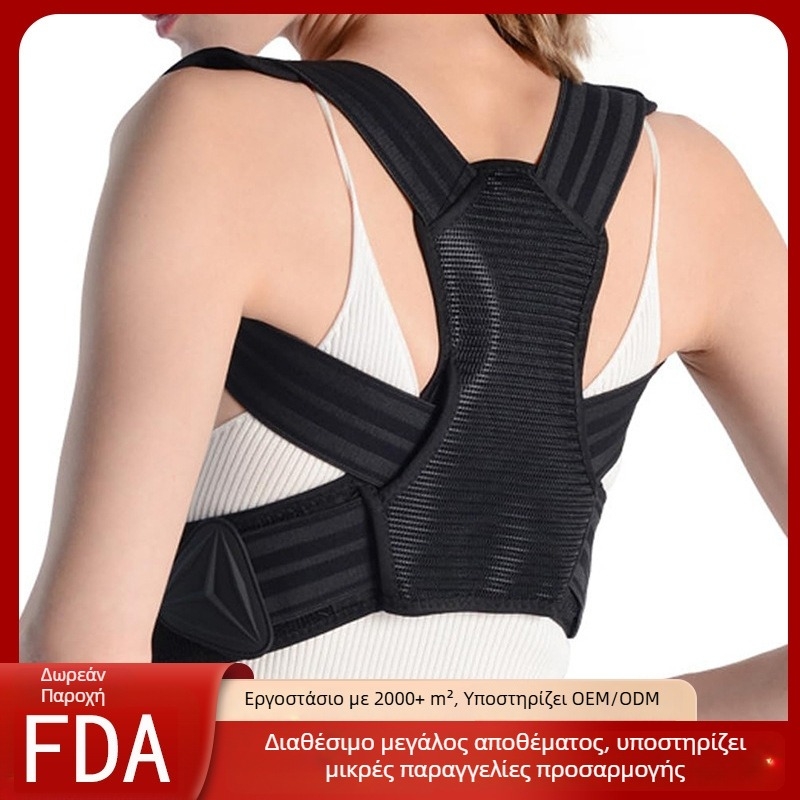 Koboshi Ζώνη Διόρθωσης Στάσης Πλάτης, Unisex Διορθωτής Θέσης, Ρυθμιζόμενη, FDA Πιστοποιημένη