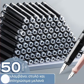 Κάρτες μελανιού για φοντάν στυλό, σετ 50 τεμαχίων, καθολική συμβατότητα, μοντέλο MN