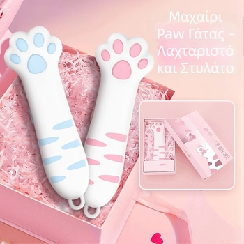 Μίνι Κόφτης Συσκευασιών με Σχέδιο Γατούλας Πατουσιάς, Ανοξείδωτο Ατσάλι, μάρκα Pingsa, μοντέλο 1