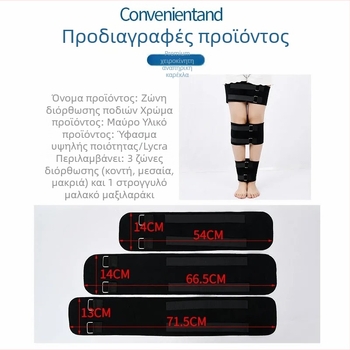 Ζώνη διόρθωσης ποδιών ενηλίκων για O- και X-σχήματος πόδια