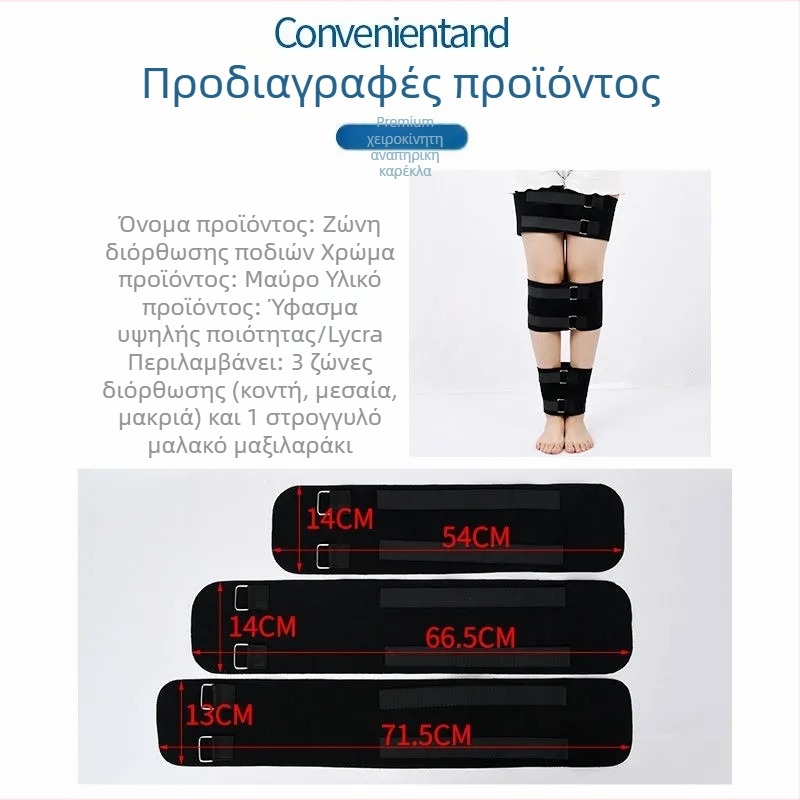 Ζώνη διόρθωσης ποδιών ενηλίκων για O- και X-σχήματος πόδια