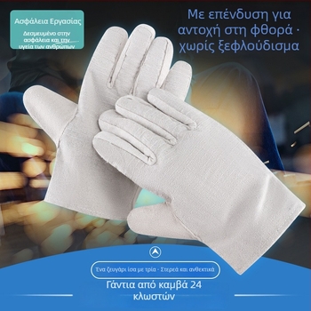 Γάντια Συγκόλλησης - Ανθεκτικά στη φθορά, Μάρκα Job Health, 75 g, Αντι-κοπή για τήξη και μηχανική συγκόλληση