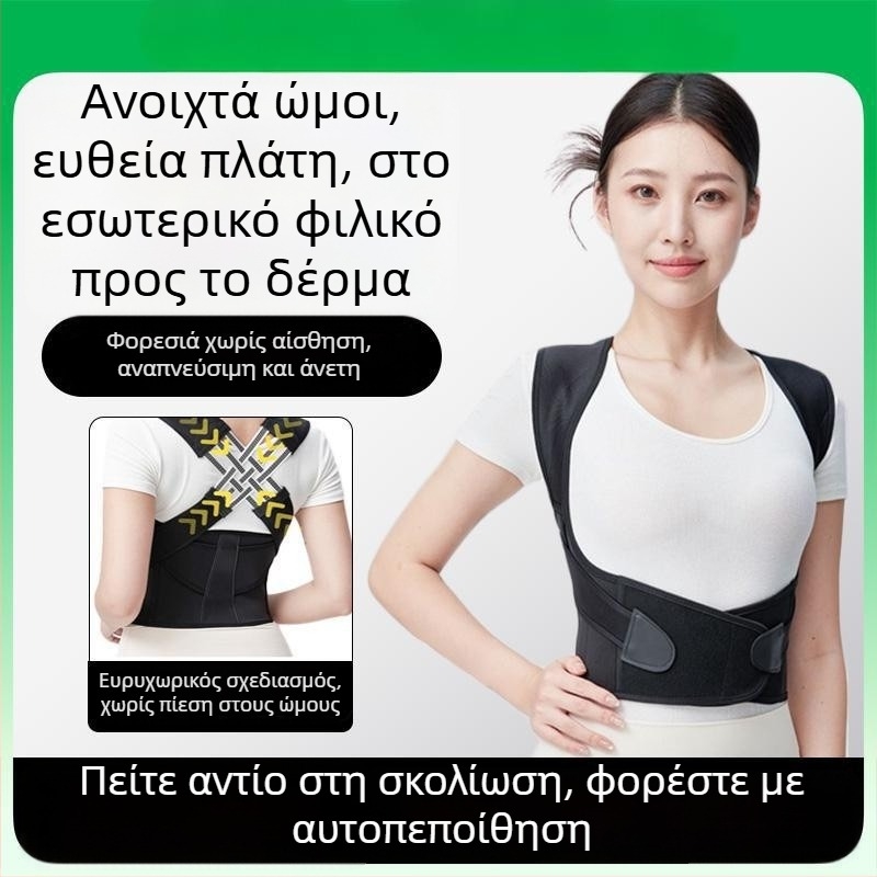 Ζώνη διόρθωσης στάσης για ενήλικες – ζώνη με τρεις ιμάντες και σχέδιο φεγγαριού, πολυεστερικό ύφασμα, μοντέλο 005, κατάλληλη για όλες τις εποχές