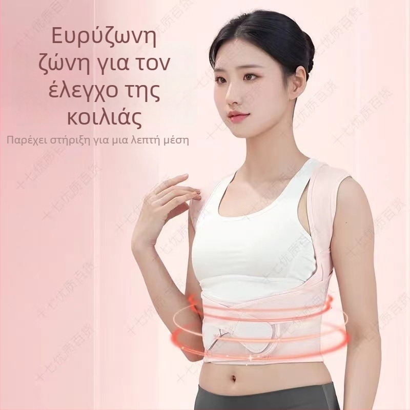 Ζώνη διόρθωσης στάσης για ενήλικες – ζώνη με τρεις ιμάντες και σχέδιο φεγγαριού, πολυεστερικό ύφασμα, μοντέλο 005, κατάλληλη για όλες τις εποχές