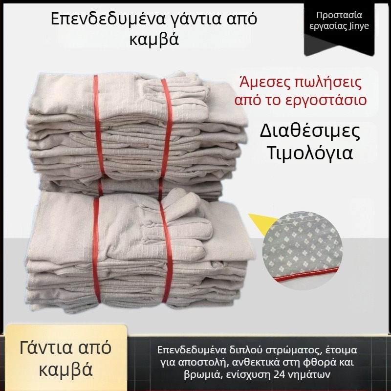 Γάντια συγκόλλησης από καμβά — ανθεκτικά στη φθορά, διπλά ενισχυμένα, πλήρως επενδεδυμένα, με 24 ραφές