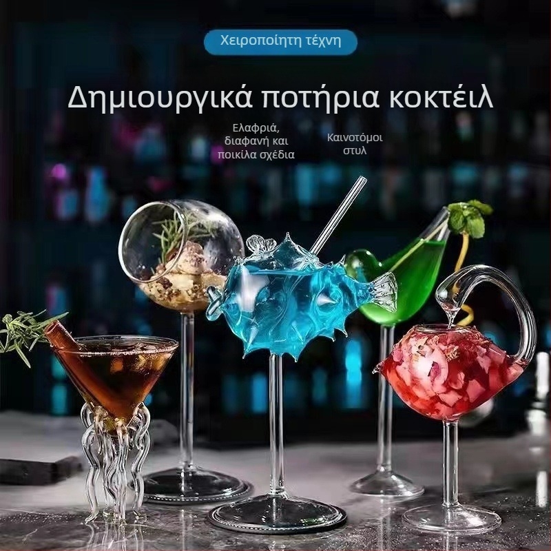 Σετ ποτηριών κοκτέιλ, γυαλί υψηλής αντοχής, 201–300 ml, μοντέρνο στυλ σκελετού, προσαρμογή με λογότυπο