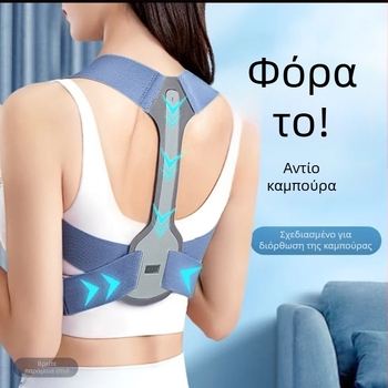 Ζώνη διόρθωσης στάσης για παιδιά, διορθωτής πλάτης, μάρκα Yuntuo, μοντέλο 999991, κυκλοφορία 2025, πιστοποίηση 1