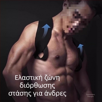 Ζώνη διόρθωσης στάσης με άνοιγμα ώμων και θέρμανση με υπέρυθρη ακτινοβολία (Υποστήριξη ώμου, Θέρμανση με υπέρυθρη ακτινοβολία, Χωρίς αυτοθερμό, Χωρίς λογότυπο)