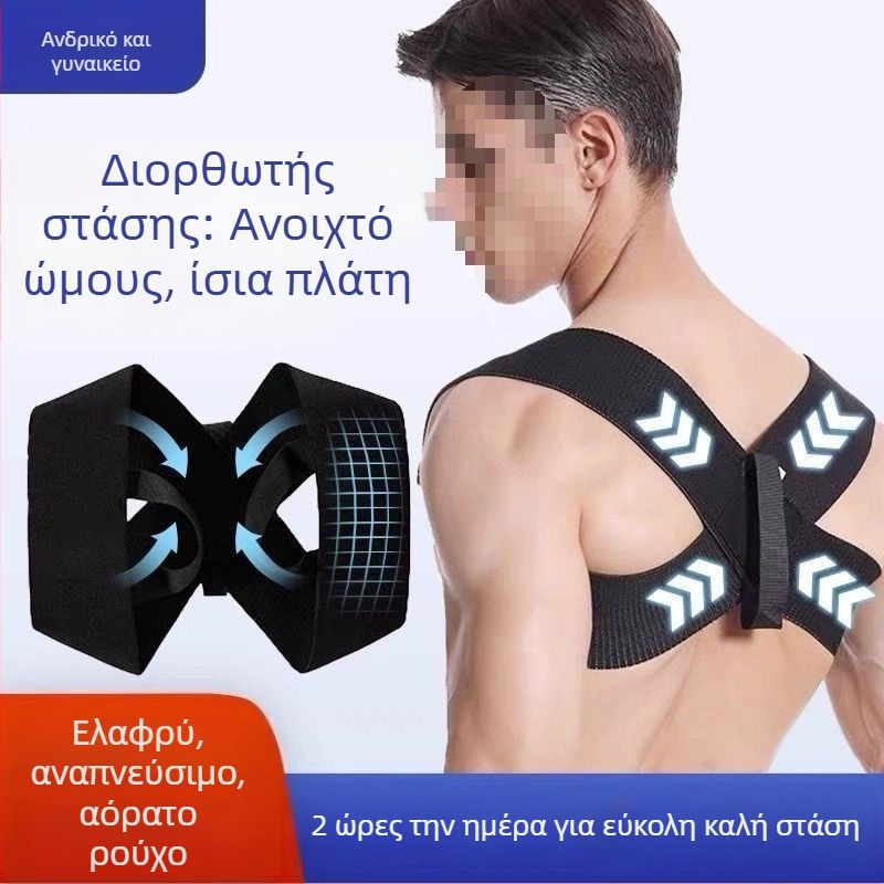 Ζώνη διόρθωσης στάσης με άνοιγμα ώμων και θέρμανση με υπέρυθρη ακτινοβολία (Υποστήριξη ώμου, Θέρμανση με υπέρυθρη ακτινοβολία, Χωρίς αυτοθερμό, Χωρίς λογότυπο)