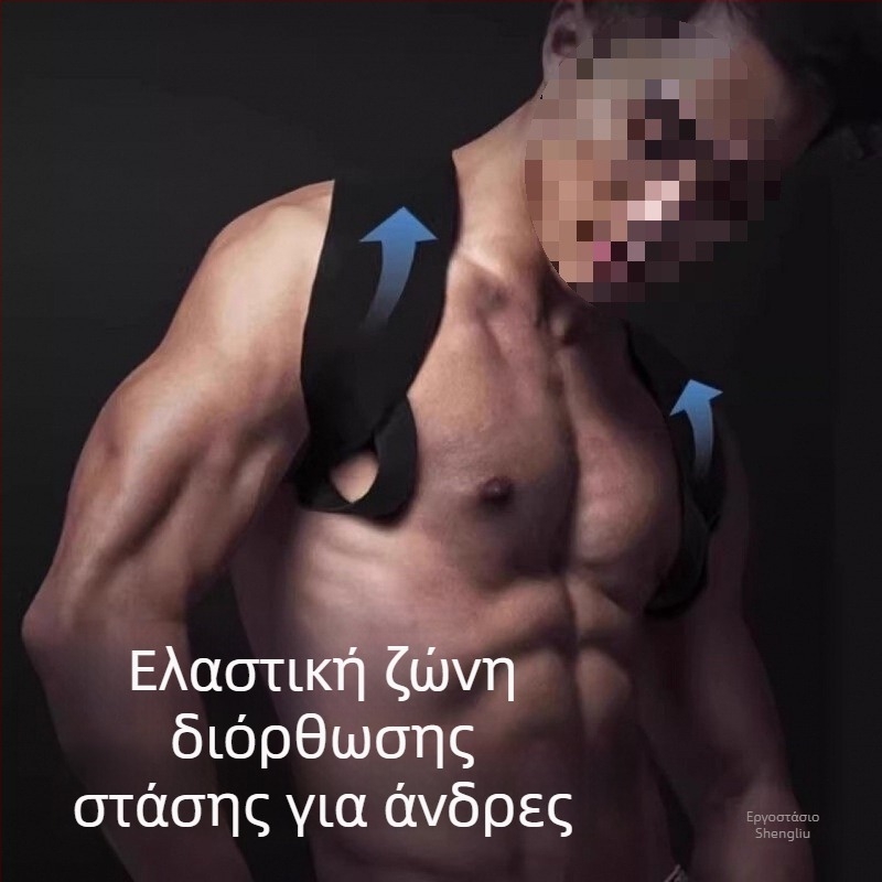 Ζώνη διόρθωσης στάσης με άνοιγμα ώμων και θέρμανση με υπέρυθρη ακτινοβολία (Υποστήριξη ώμου, Θέρμανση με υπέρυθρη ακτινοβολία, Χωρίς αυτοθερμό, Χωρίς λογότυπο)