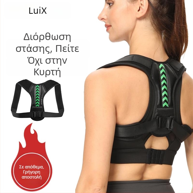 Luix Διορθωτής στάσης – αναπνεύσιμη στήριξη πλάτης, ρυθμιζόμενο και αόρατο σχέδιο; εξουσιοδοτημένη ιδιωτική μάρκα, κυκλοφόρησε το 2025
