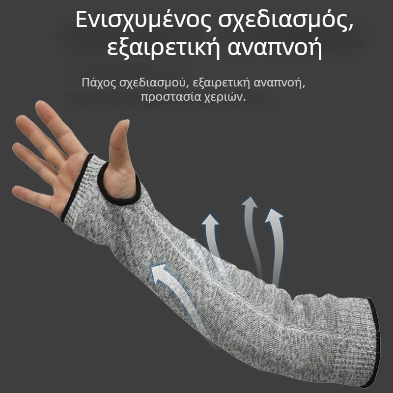 Μακριά προστατευτικά μανίκια HPPE – Αντικοπτικά, για Κατασκευή, Γεωργία, Δασοκομία, Κτηνοτροφία, Πετρέλαιο, Μεταλλευτική βιομηχανία, Μηχανολογία