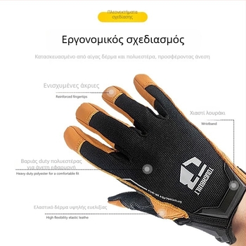 Γάντια μηχανικών TB-G03 ToughBuilt – ανθεκτικά στη φθορά, ανθεκτικά σε υψηλές θερμοκρασίες, κοπτοανθεκτικά, αντιολισθητικά