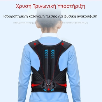 Διορθωτής στάσης - Unisex, για μαθητές, Μοντέλο Bbj-et01, Λανσάρισμα 2025