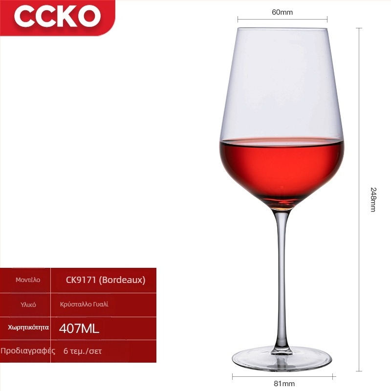 Σετ ποτηριών κρασιού από κρύσταλλο CCKO, στυλ Nordic wind, 2 τεμάχια, χωρητικότητα 801–900 ml