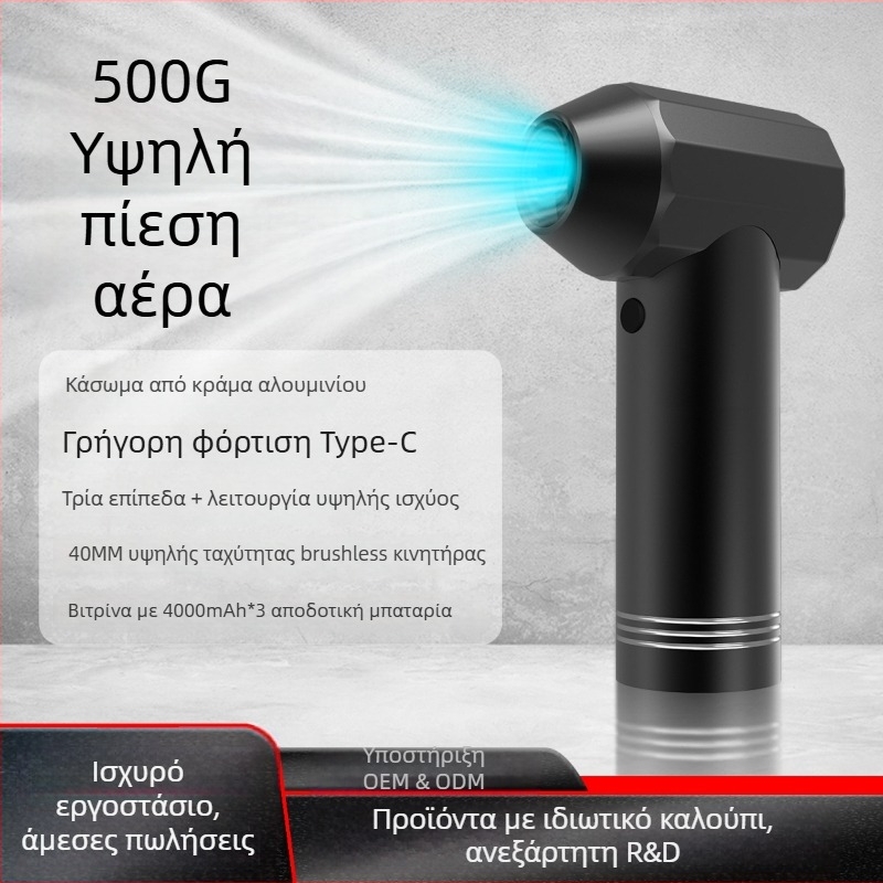 Ασύρματος τουρμπο ανεμιστήρας με μοτέρ χωρίς ψήκτρες, ενσωματωμένη μπαταρία 6000mAh, 4 ταχύτητες, θόρυβος 45-50 dB, φόρτιση USB