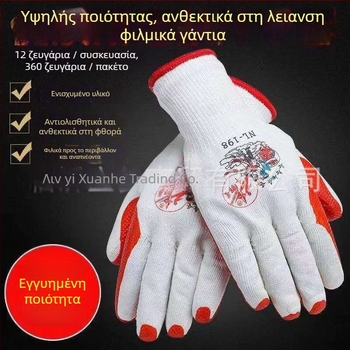 Γάντια Altair από βαμβακό νήμα με λατέξ παλάμη, κοπτοανθεκτικά για μηχανήματα, κατασκευές και μεταλλουργία