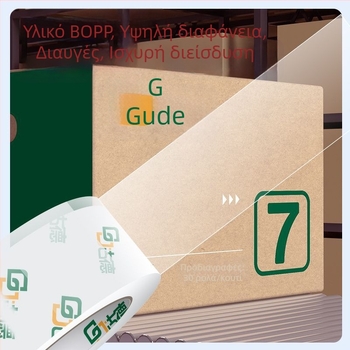 Κοπτικό ταινιών συσκευασίας – Μάρκα Good, Μοντέλο Tape, μη εισαγόμενο