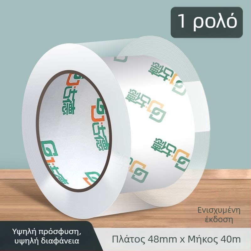 Κοπτικό ταινιών συσκευασίας – Μάρκα Good, Μοντέλο Tape, μη εισαγόμενο