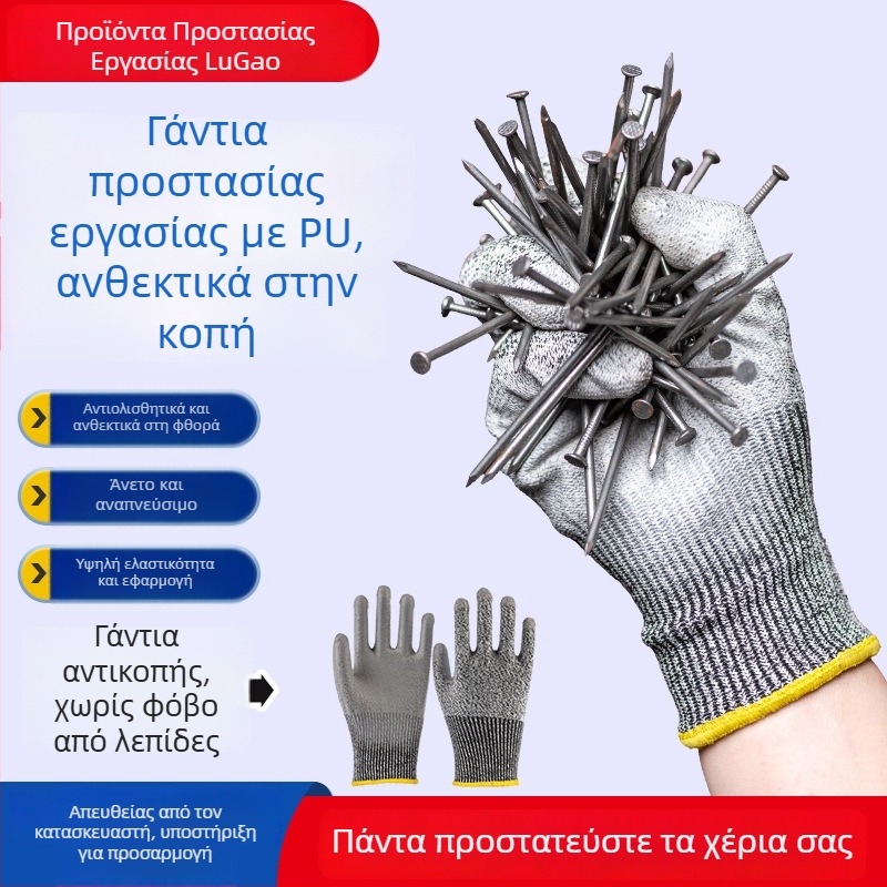 Γάντια προστασίας από κοπή με PVC επίχρισμα, επίπεδο 5, ανθεκτικά στη φθορά και αντιολισθητικά, προστασία βιομηχανικού επιπέδου για εργασία σε εργοστάσια χάλυβα και γυαλιού