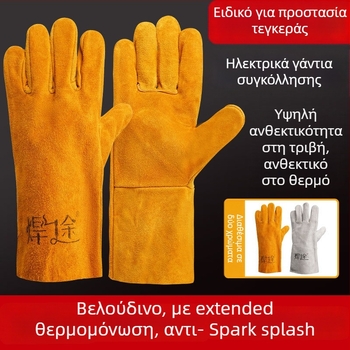 Γάντια συγκόλλησης από βοδινή δέρμα — ανθεκτικά στη φθορά, με διπλό στρώμα, μαλακά, προστασία από εγκαύματα και υψηλές θερμοκρασίες