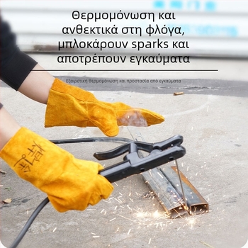 Γάντια συγκόλλησης από βοδινή δέρμα — ανθεκτικά στη φθορά, με διπλό στρώμα, μαλακά, προστασία από εγκαύματα και υψηλές θερμοκρασίες