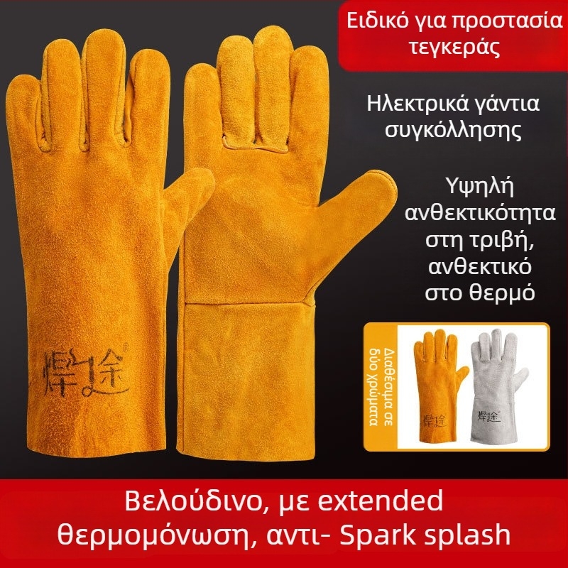 Γάντια συγκόλλησης από βοδινή δέρμα — ανθεκτικά στη φθορά, με διπλό στρώμα, μαλακά, προστασία από εγκαύματα και υψηλές θερμοκρασίες