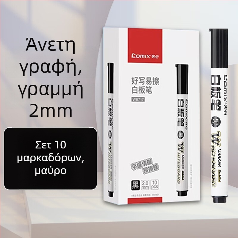 Comix Qixin WB717 Μαρκαδόρος πίνακα – Μεγάλη κεφαλή, εύκολη διαγραφή, anti-rolling σχέδιο, πλάτος γραμμής 2.0 mm