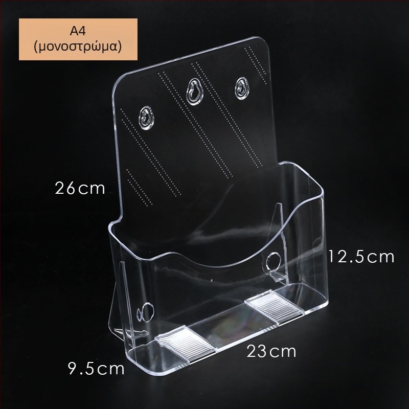 Ακρυλική βάση πληροφοριών για έγγραφα, 4‑επίπεδη επιτραπέζια οργάνωση για φυλλάδια και μπροσούρες, απόσταση 10 cm μεταξύ επιπέδων