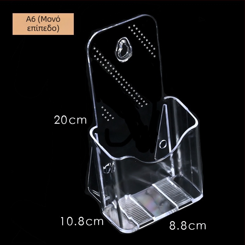 Ακρυλική βάση πληροφοριών για έγγραφα, 4‑επίπεδη επιτραπέζια οργάνωση για φυλλάδια και μπροσούρες, απόσταση 10 cm μεταξύ επιπέδων