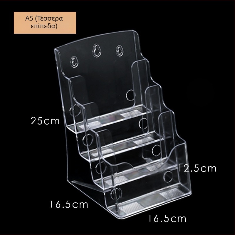 Ακρυλική βάση πληροφοριών για έγγραφα, 4‑επίπεδη επιτραπέζια οργάνωση για φυλλάδια και μπροσούρες, απόσταση 10 cm μεταξύ επιπέδων