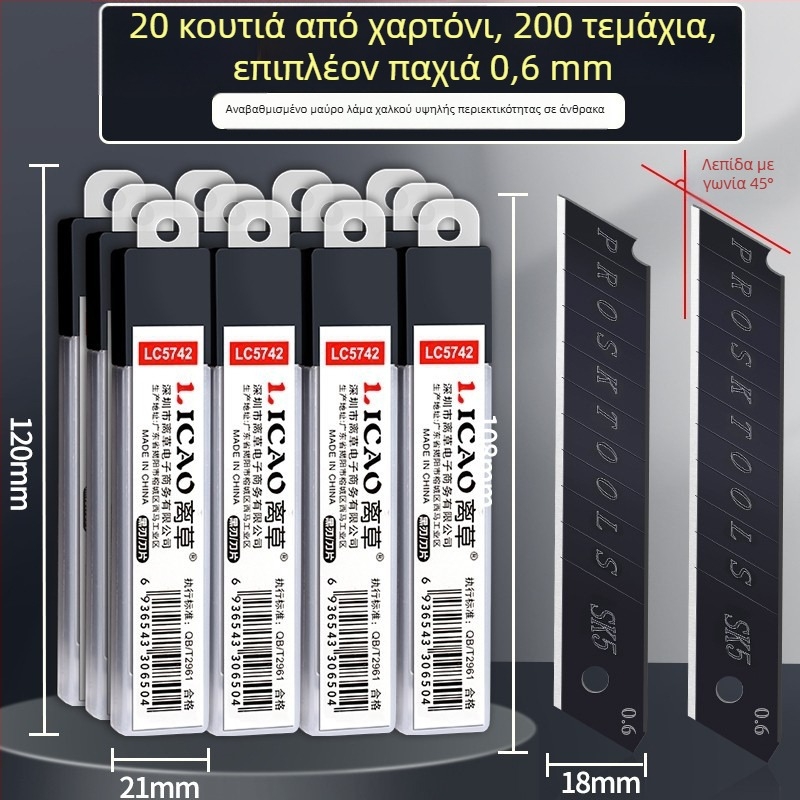 Μεταλλικό μαχαίρι κοπής ταπετσαρίας, μοντέλο LC5742A_S3, υλικό: μέταλλο, λεπίδα 110×18 mm, συνολικό μήκος 110 mm, βάρος 1600