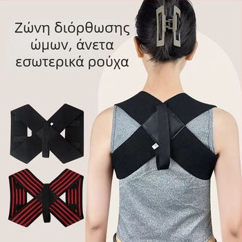 Διάρθρωση στάσης ενηλίκων, αόρατος σχεδιασμός, ευθυγράμμιση της σπονδυλικής στήλης, υποστήριξη για σκολίωση, μοντέλο A-58, κυκλοφόρησε το 2023, πιστοποιημένο