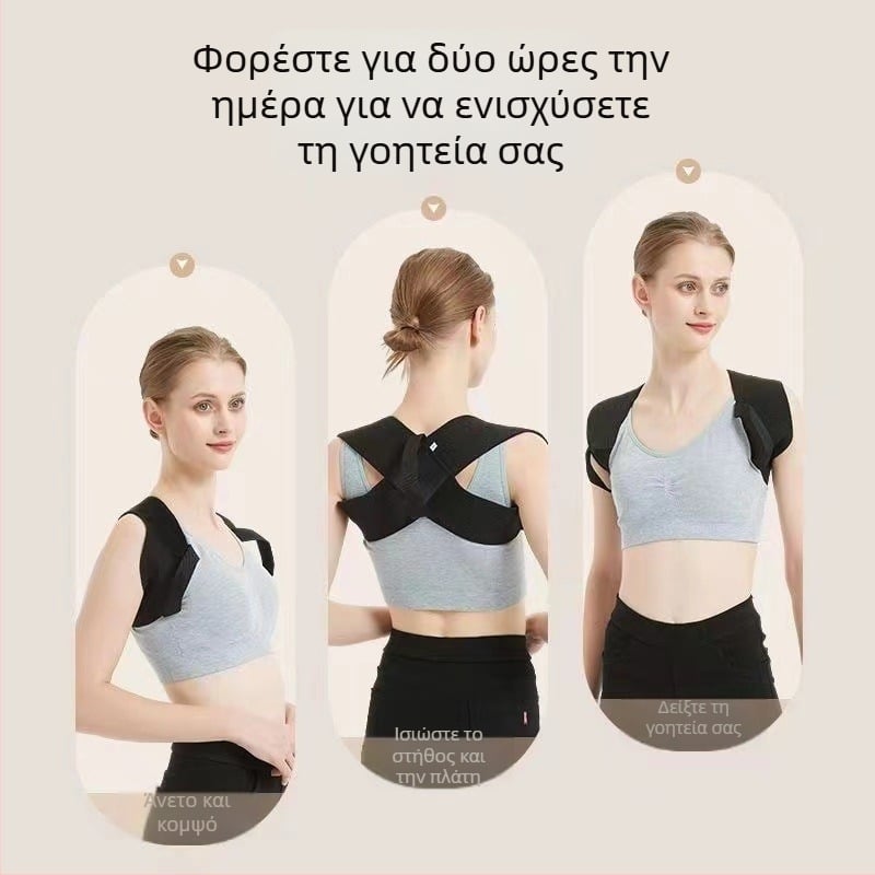 Διάρθρωση στάσης ενηλίκων, αόρατος σχεδιασμός, ευθυγράμμιση της σπονδυλικής στήλης, υποστήριξη για σκολίωση, μοντέλο A-58, κυκλοφόρησε το 2023, πιστοποιημένο