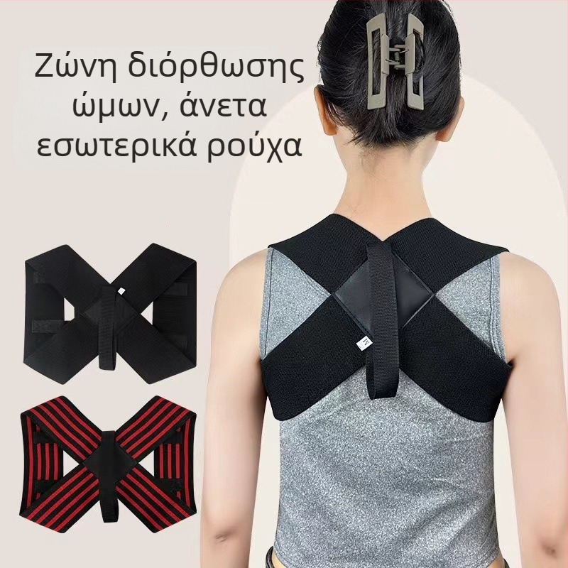 Διάρθρωση στάσης ενηλίκων, αόρατος σχεδιασμός, ευθυγράμμιση της σπονδυλικής στήλης, υποστήριξη για σκολίωση, μοντέλο A-58, κυκλοφόρησε το 2023, πιστοποιημένο