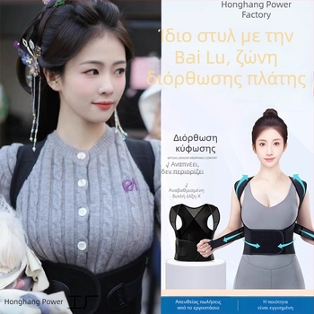 Beibei Jia Διορθωτής στάσης για άνδρες και γυναίκες, ενήλικες, διάταση πλάτης και βελτίωση στάσης