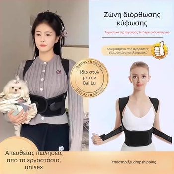 Beibei Jia Διορθωτής στάσης για άνδρες και γυναίκες, ενήλικες, διάταση πλάτης και βελτίωση στάσης