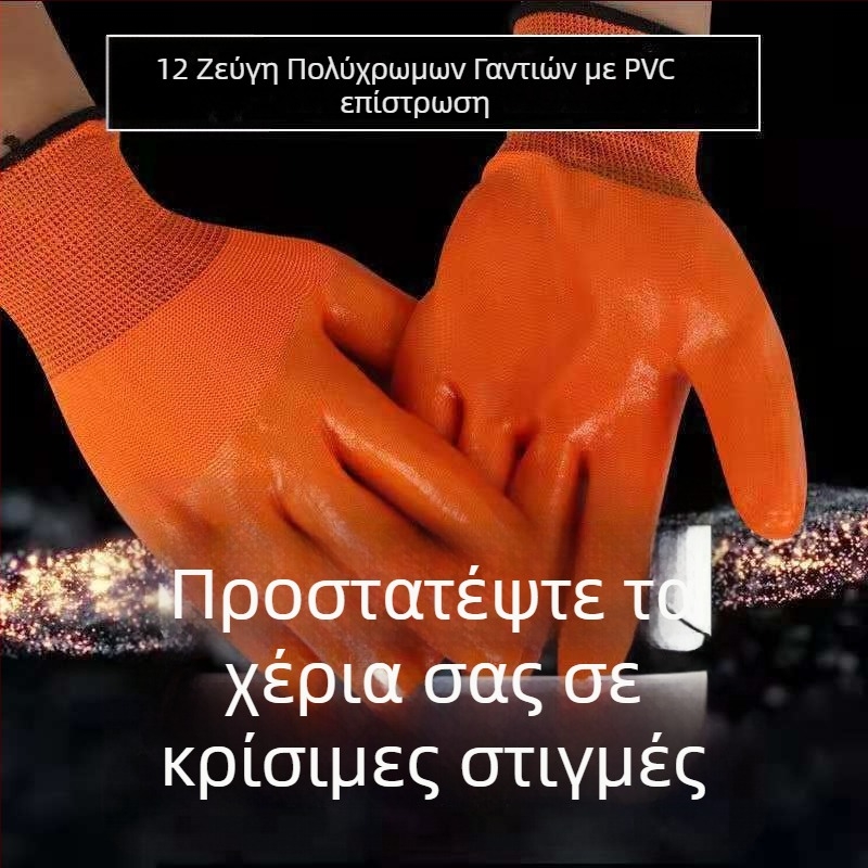 Γάντια βουτηγμένα σε PVC, ανθεκτικά σε λιπαντικά, για hardware, συντήρηση μηχανουργικού και ηλεκτρολογικού εξοπλισμού και εφοδιαστική (βάρος 90 g)