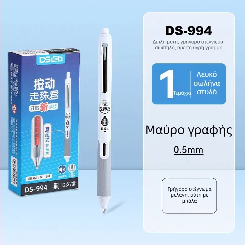 Dotted Stone DS-994 στυλό σφαιριδίου, πλαστικό σώμα, άκρη από ανοξείδωτο ατσάλι, μη διαγράψιμο