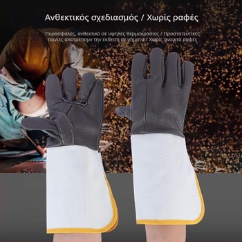 Γάντια συγκόλλησης, βοειδούς δέρματος, θερμική μόνωση, αντί-κάψιμου, για συγκόλληση, μίας χρήσης