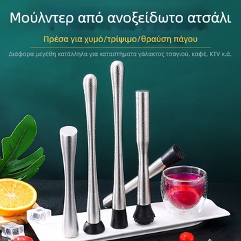 Jinli ανοξείδωτος μούλντερ για ποτά, σφυροειδές στυλ για πίεση χυμών και φρούτων, ποιότητα Α' τάξης