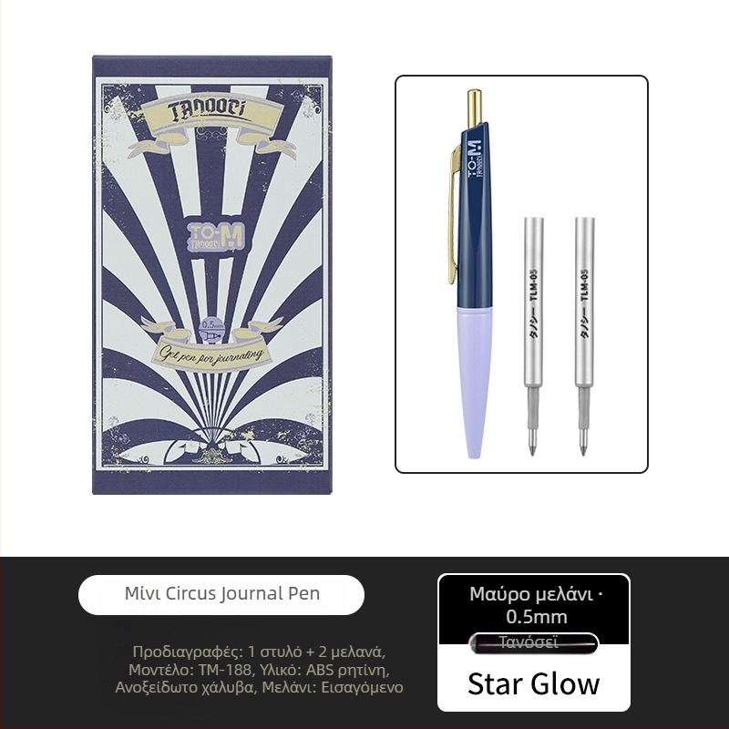 Τάνος Pocket Pen – πλαστικό περίβλημα, μεταλλική μύτη ballpoint, συσκευασία δώρου, κατάλληλο για μαθητές και επαγγελματίες